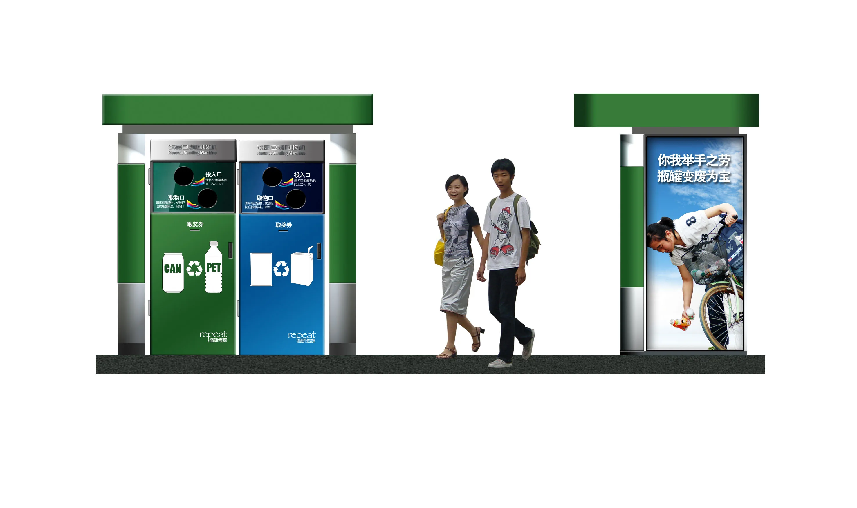 
RVM Cans and Plastic Bottles reverse vending machine recycle 