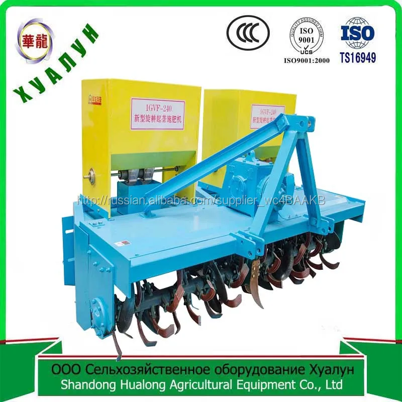 1GVF-240 Фрезерный грядоделатель Почвофреза/Rotary tillage ridge fertilizer