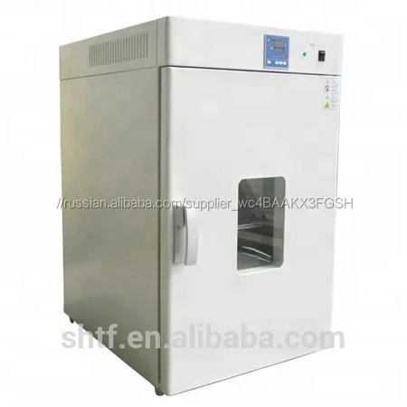 Малые весы labrotary Стерилизатор воздушный GR-246