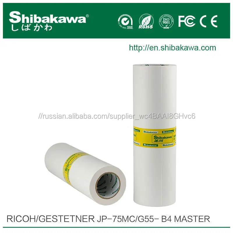 For Ricoh G55 B4 Digital Copier Master Paper Roll JP785/6200