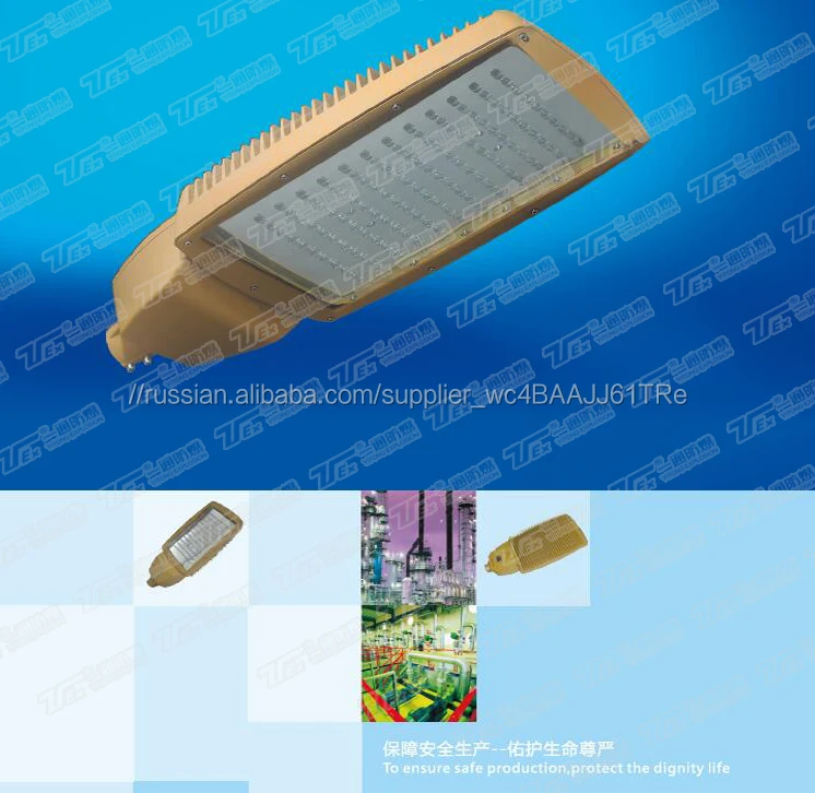 Ex deIICT6Gb Ex tDA21IP66T80 энергосберегающий взрывозащищенный уличный фонарь