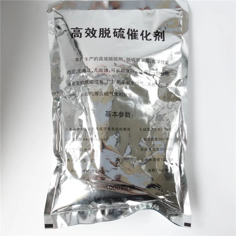 Purple black loose powder desulfurization catalyst used in Removal of sulfur gas