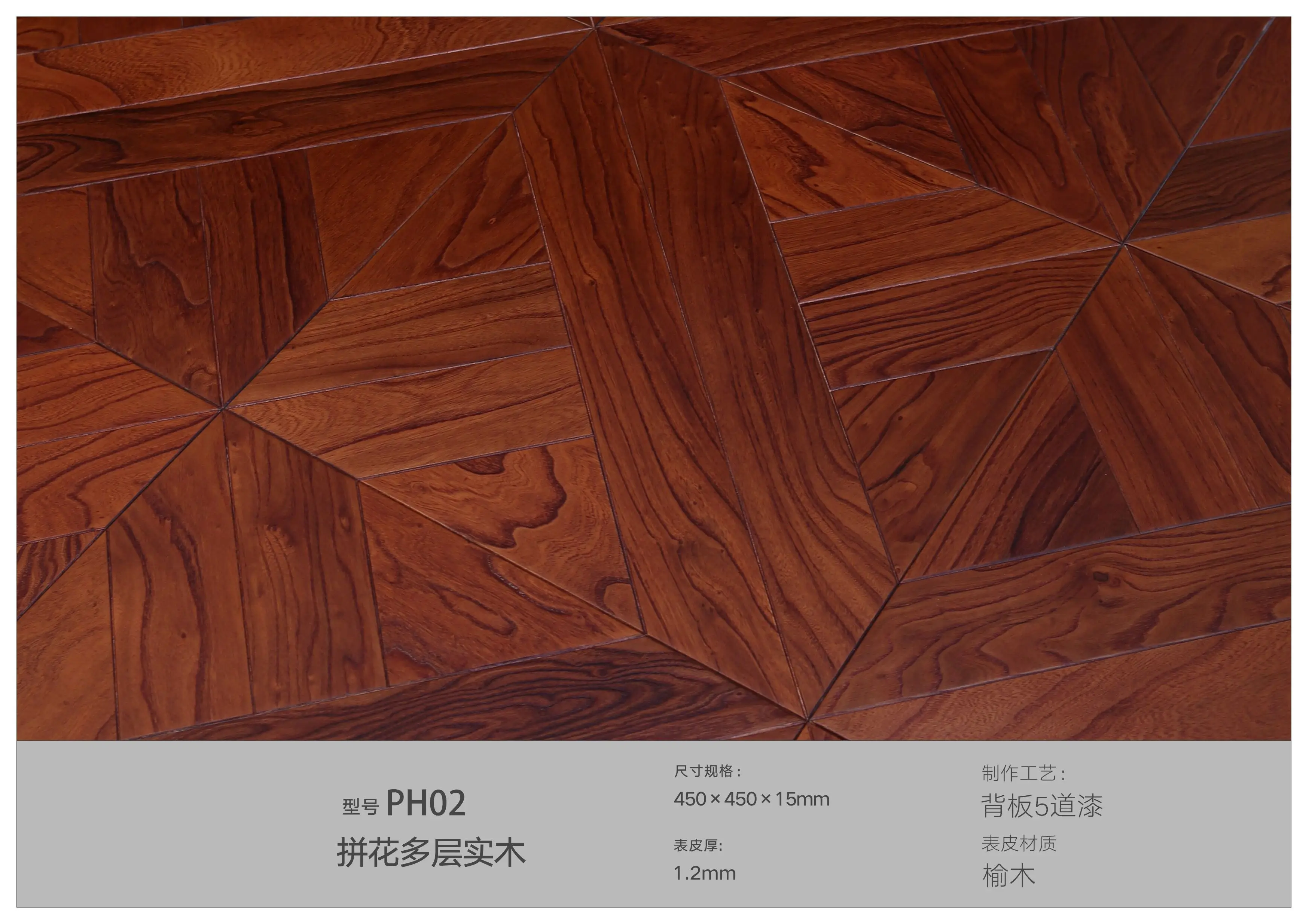 ROSEWOOD  Parquet Engineered Wooden Flooring/HARD WOOD FLOORING/ASH Parquet hardwood flooring for house