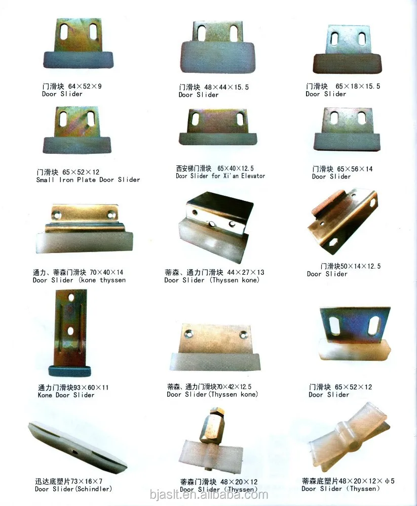 
Elevator door slider 