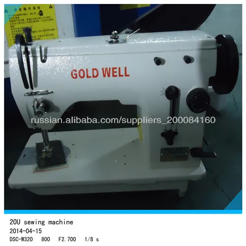 Швейная машинка 20U43