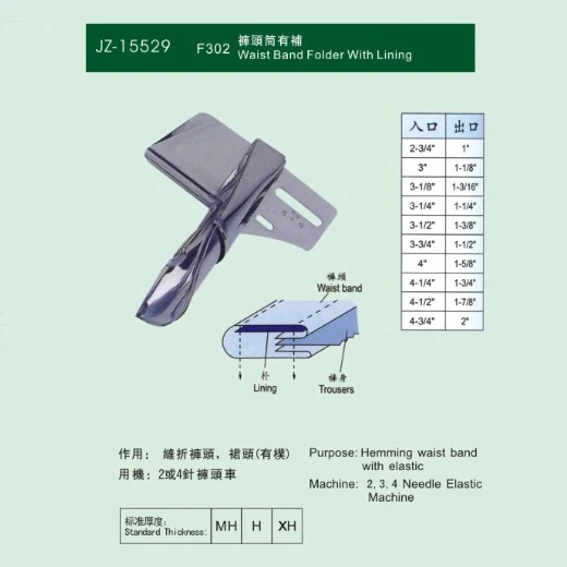 Пояс папка с подкладкой F302 DY142 1-3/8 швейная машина папки с весь размерный ряд JZ-15529