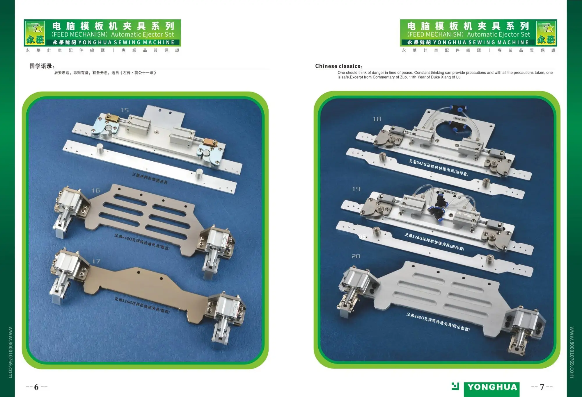 Automatic Feed Mechanism Automatic Ejector Set for Mitsubishi 2516G Computer Pattern Template Sewing Machine