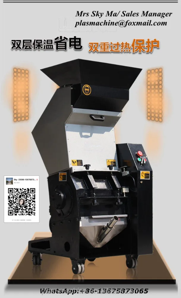 Hot Sale injection spruce runner Plastic Granulator and Grinding Machine HG2142