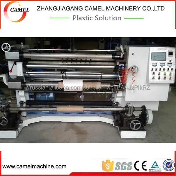 PE/PET стретч-пленки продольной резки и перемотки машина