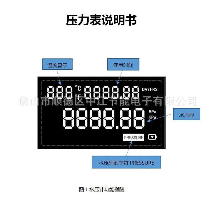 SEA DIGITAL PRESSURE METER LCD display + pressure sensor + temperature sensor + power adapter