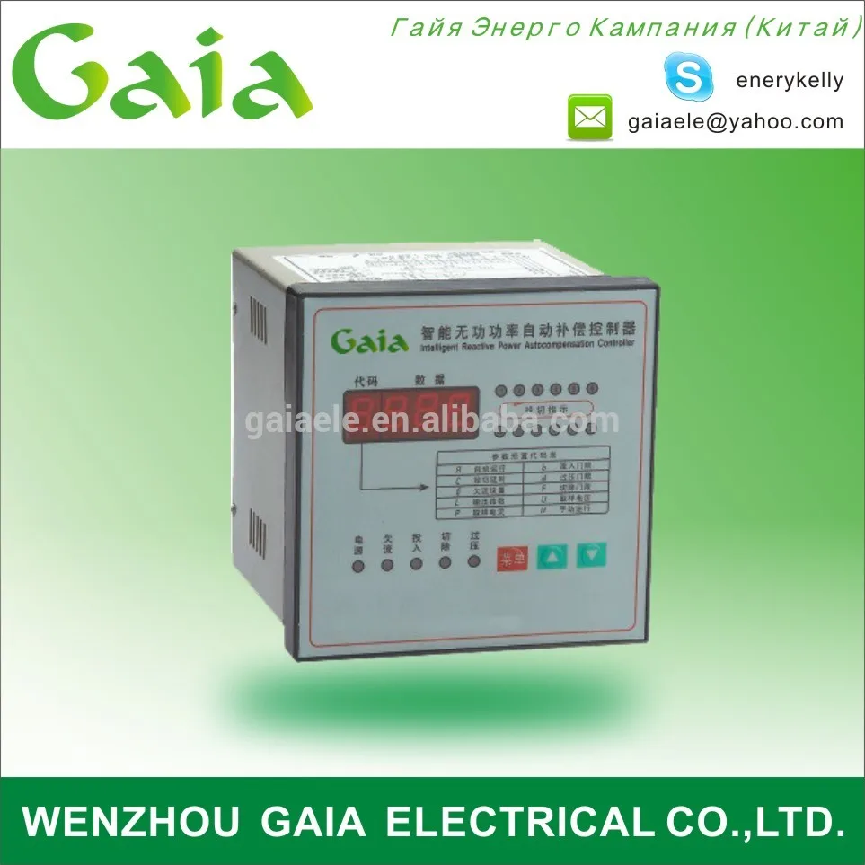 Стали чехол регулятор коэффициента мощности реле