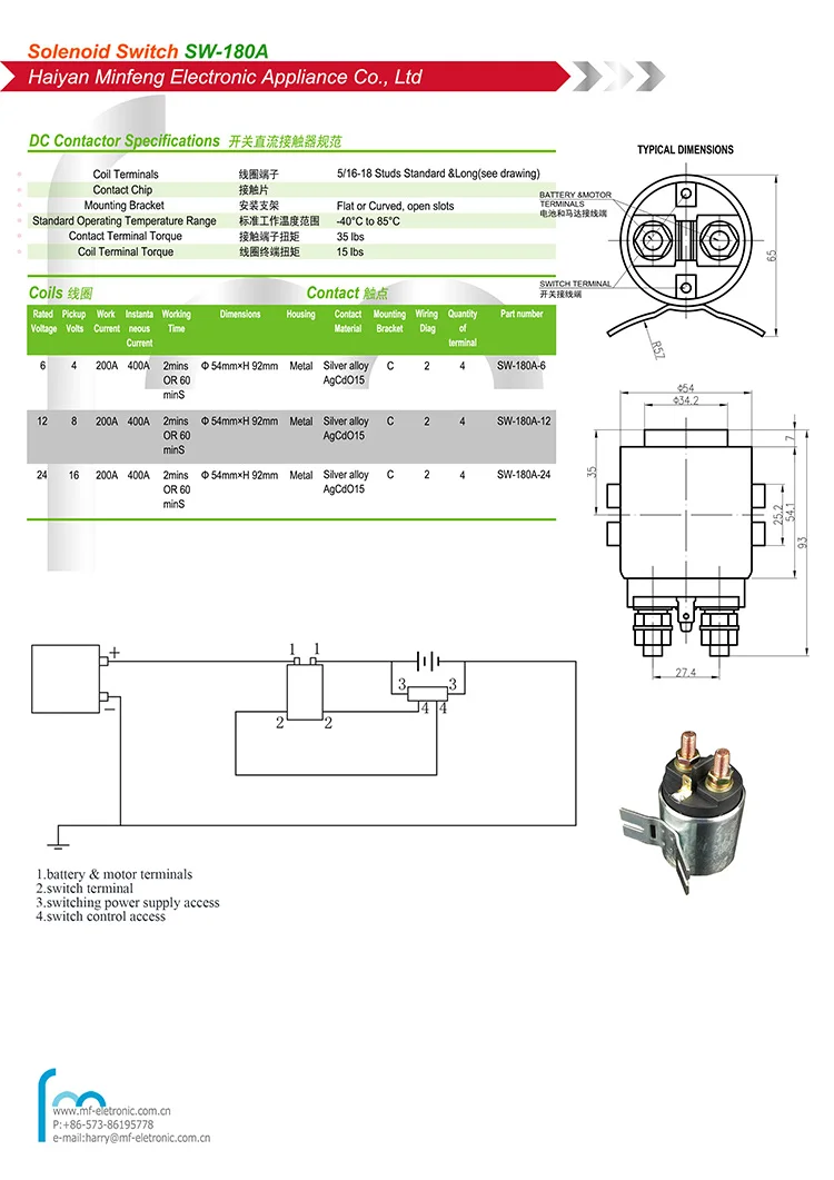 12v starter relay