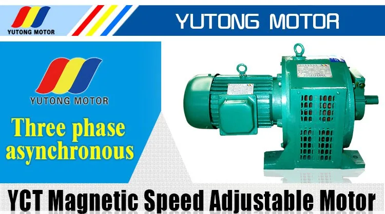 YCT speed changing electromagnetic industrial clutch motor