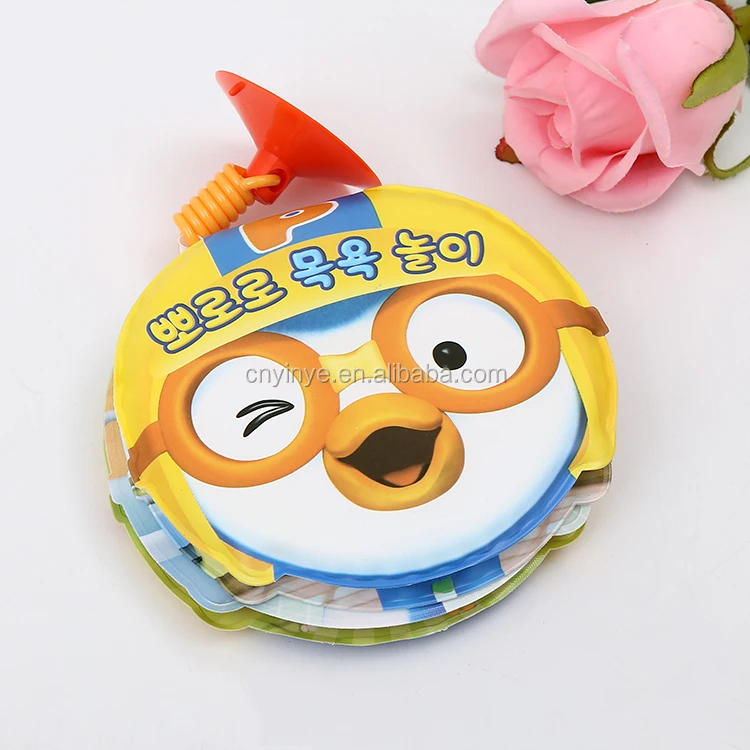 
Promotion Gifts Colorful Plastic Baby Bath Book/EVA/TPU Educational Bath Book 