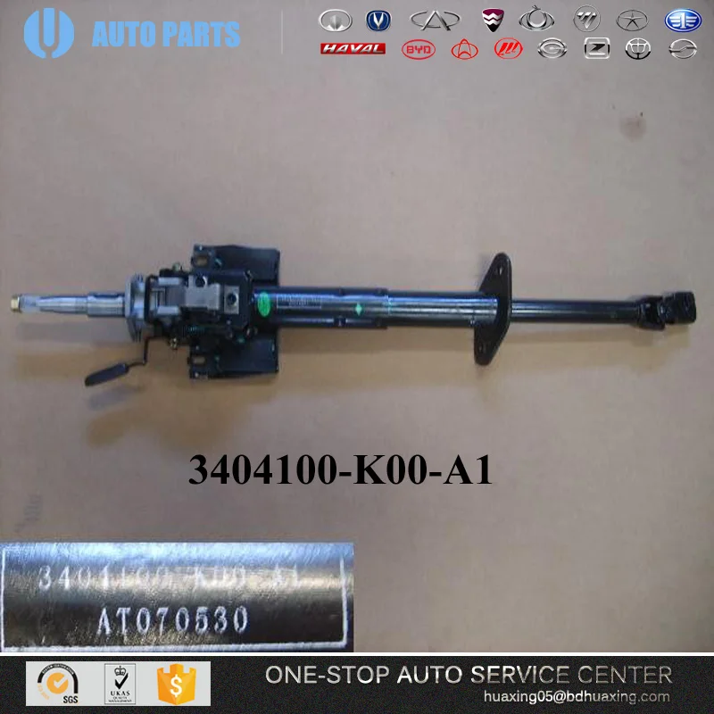 WHOLESALE 3404310-K00 STRG TRANSMISSION PAIR ASSY(IMPROVED) OF GREAT WALL HOVER,SAFE F1,SAILOR,WINGLE