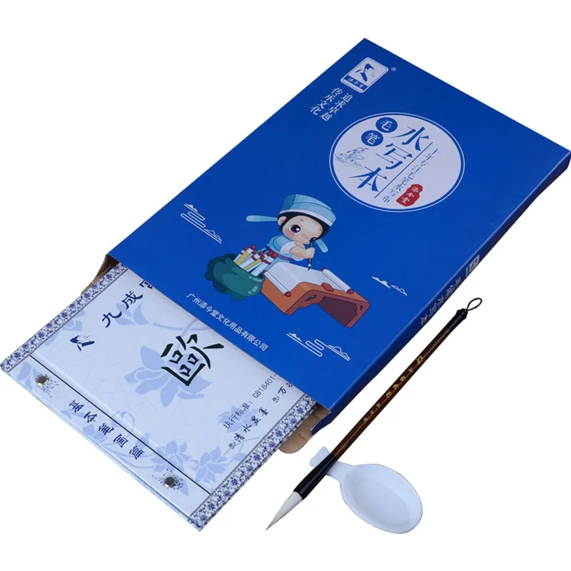 Paper replacement calligraphy water writing book Ouyang style penmanship