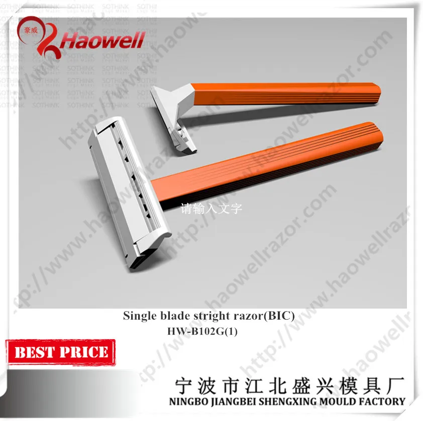 Специального назначения одностворчатый desposable бритвы BIC (сварка)