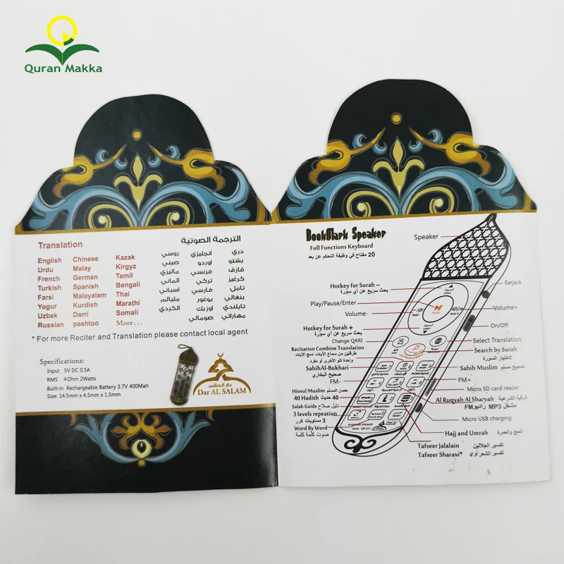 The Holy Quran MP3 Player