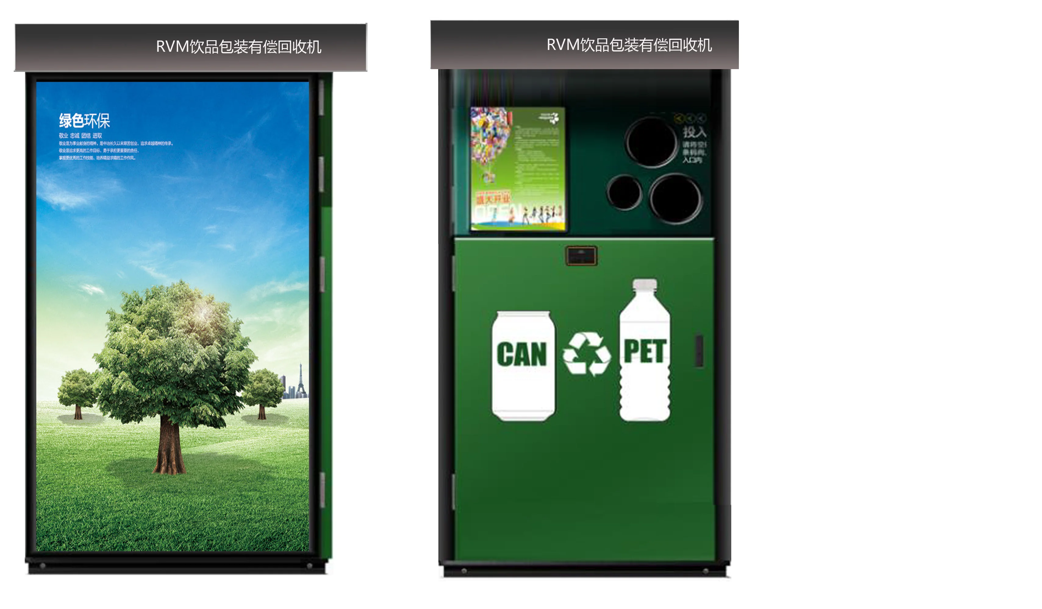 
RVM Cans and Plastic Bottles reverse vending machine recycle 