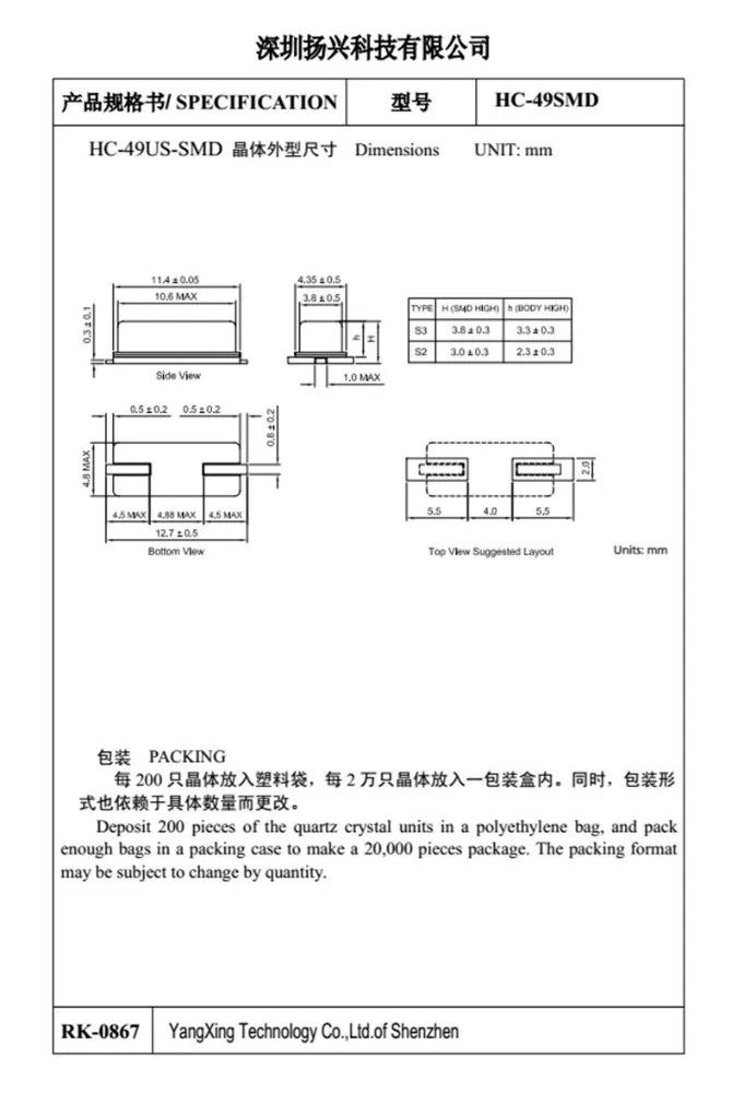 20MHz crystal resonator SMD package Surface encapsulation 20MHz 20.000MHz