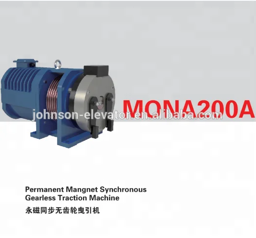 Elevator parts Traction machine Monadrive gearless motor 320kg/450kg MONA200A
