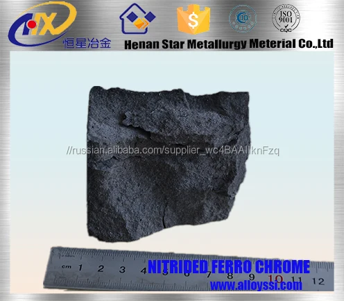 LC CrFe / азотированный феррохром