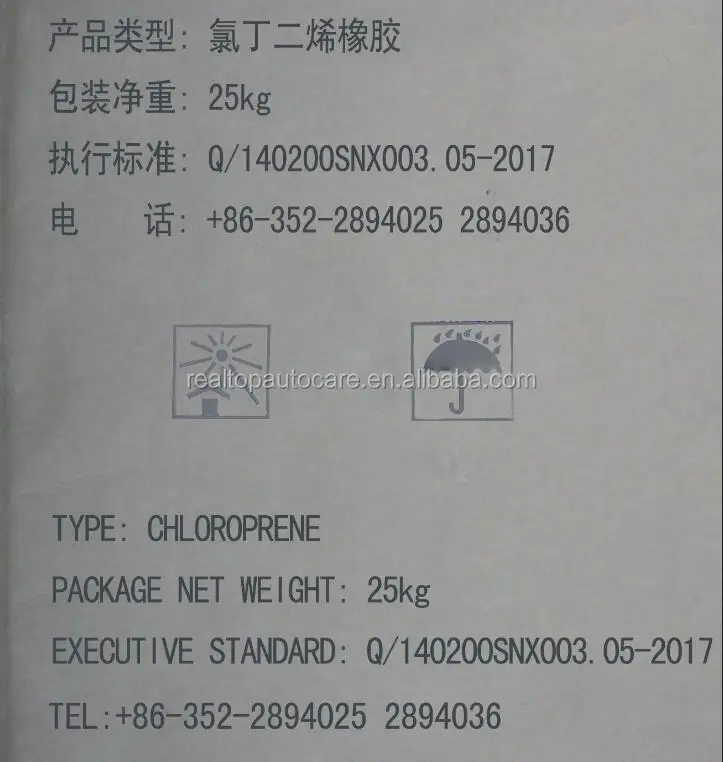 CR232 SN232 Dupont W Denka M40 neoprene rubber