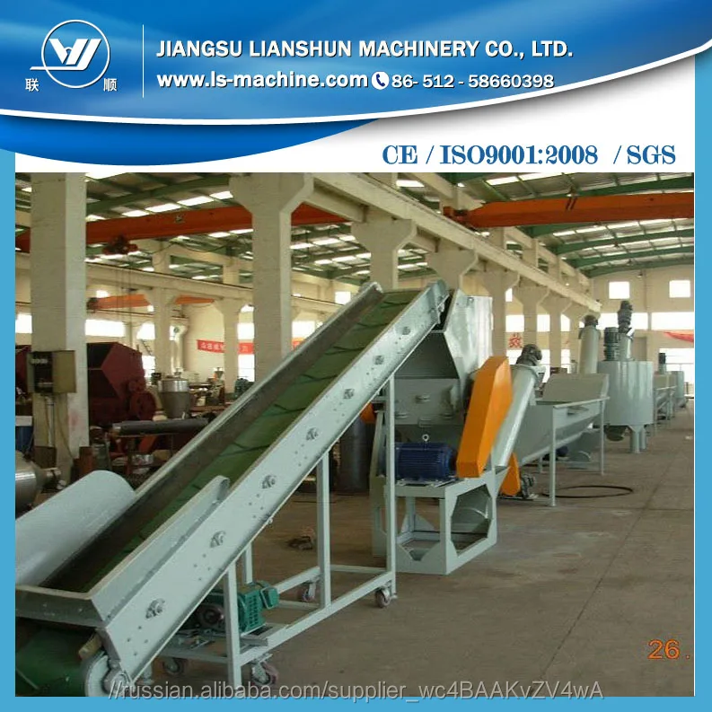 Film Washing Drying and Recycling Machine with High Performance
