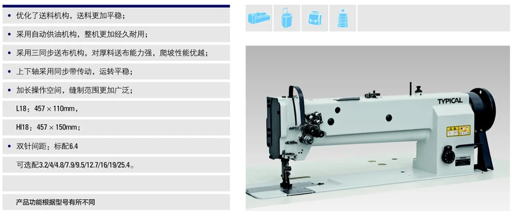 2 needle long arm GC20608L18 GC20608HL18 TYPICAL sewing machine