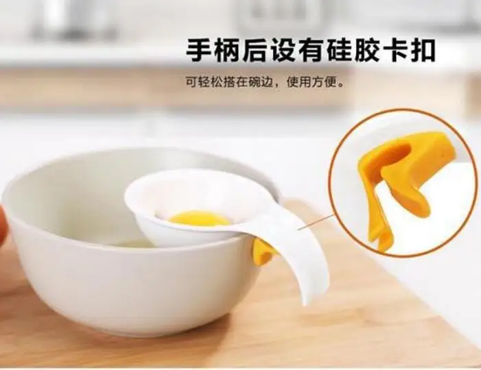 Лидер продаж, мини-сепаратор белого яичного желтка с силиконовым держателем