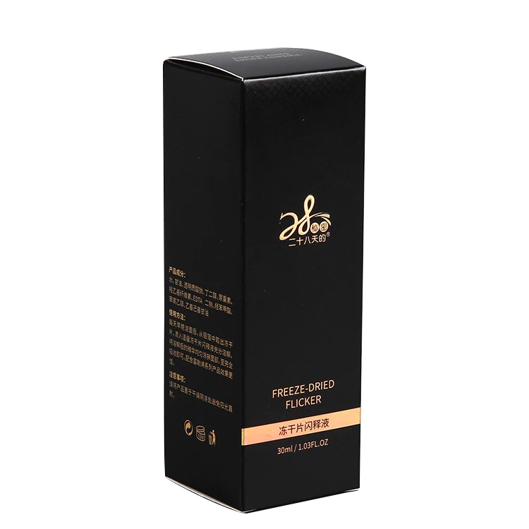 Custom black card paper packing cosmetic gift box with glossy gold stamp