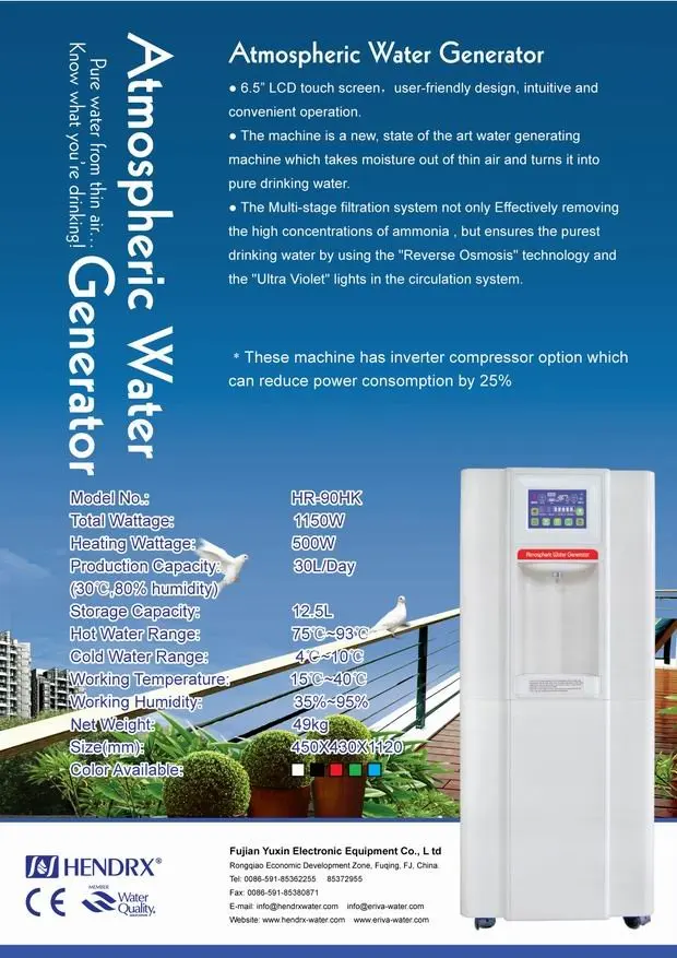 Atmospheric Water Generator, air to water generator with greater performance,