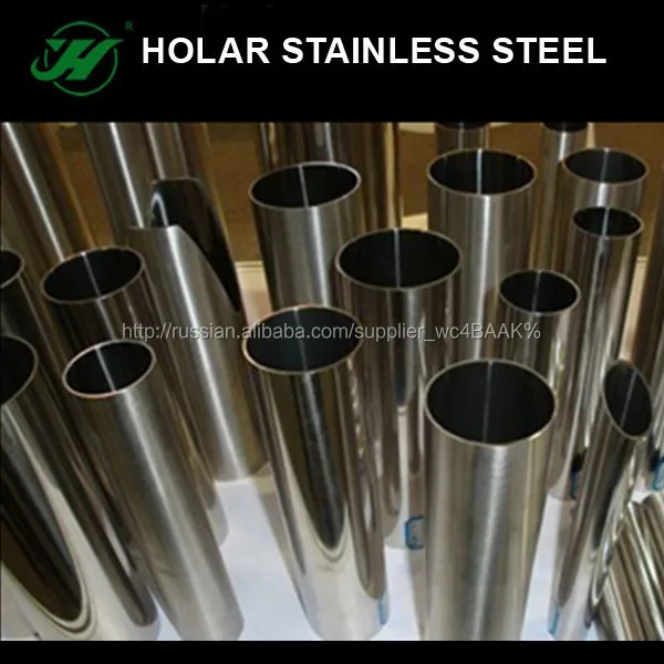 Stainless steel mirror pipe