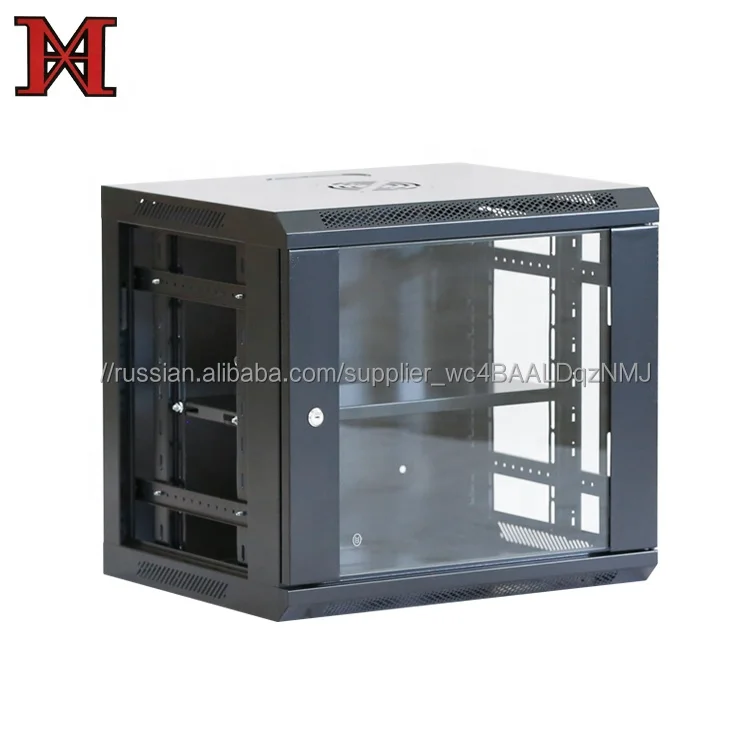 6U 9U настенный шкаф для шкафа (Полностью Собранный, стеклянная дверь, регулируемые монтажные рельсы, холоднокатаная сталь)