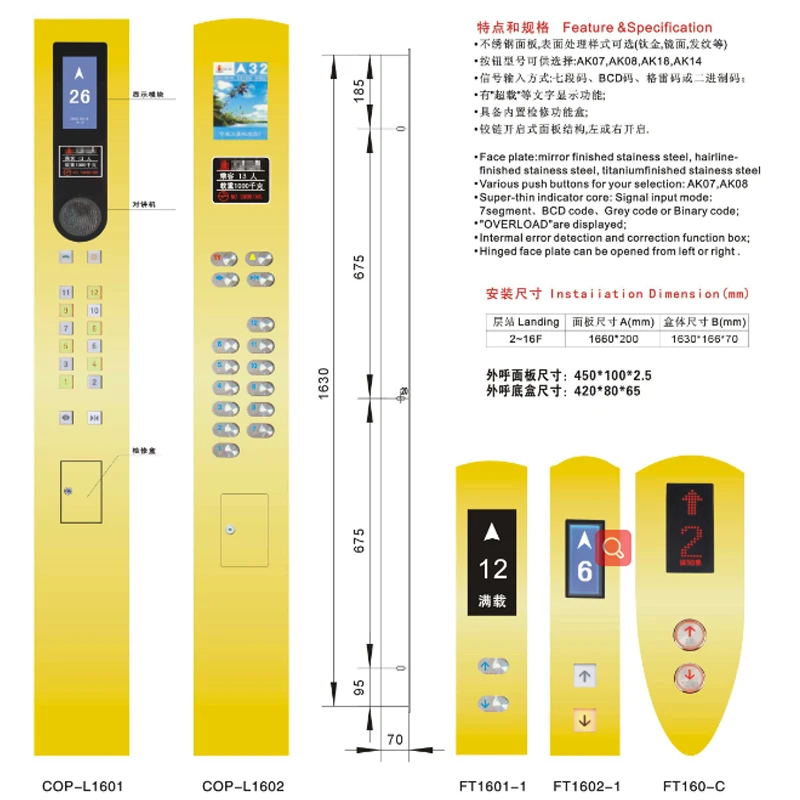 
Elevator lop elevator touch button cop made in china 