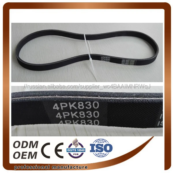 2017 высококачественный автомобиль V пояс V пояс с зубом