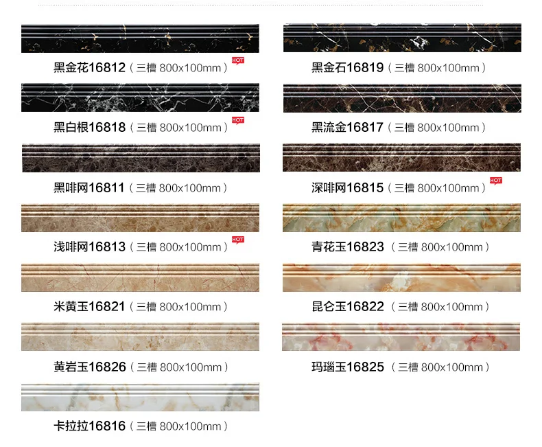 Wholesale ceramic skirting tile price and marble border design