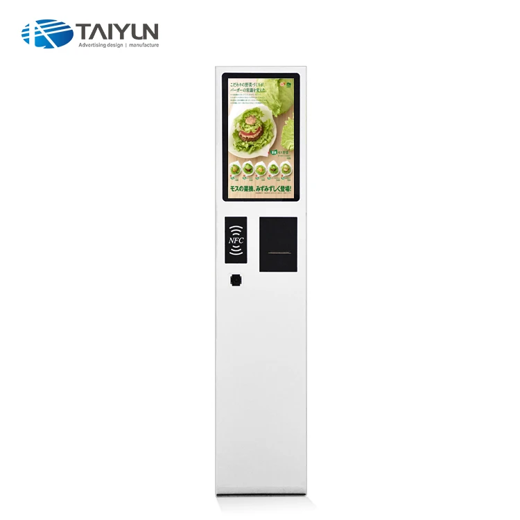 21,5 Дюймов фаст заказе самообслуживания оплаты киоск машина для McDonalds