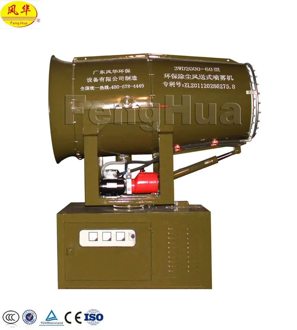 
China The Largest Factory Produced Environmental Dust Suppression Fog Cannon for Cement Dust 