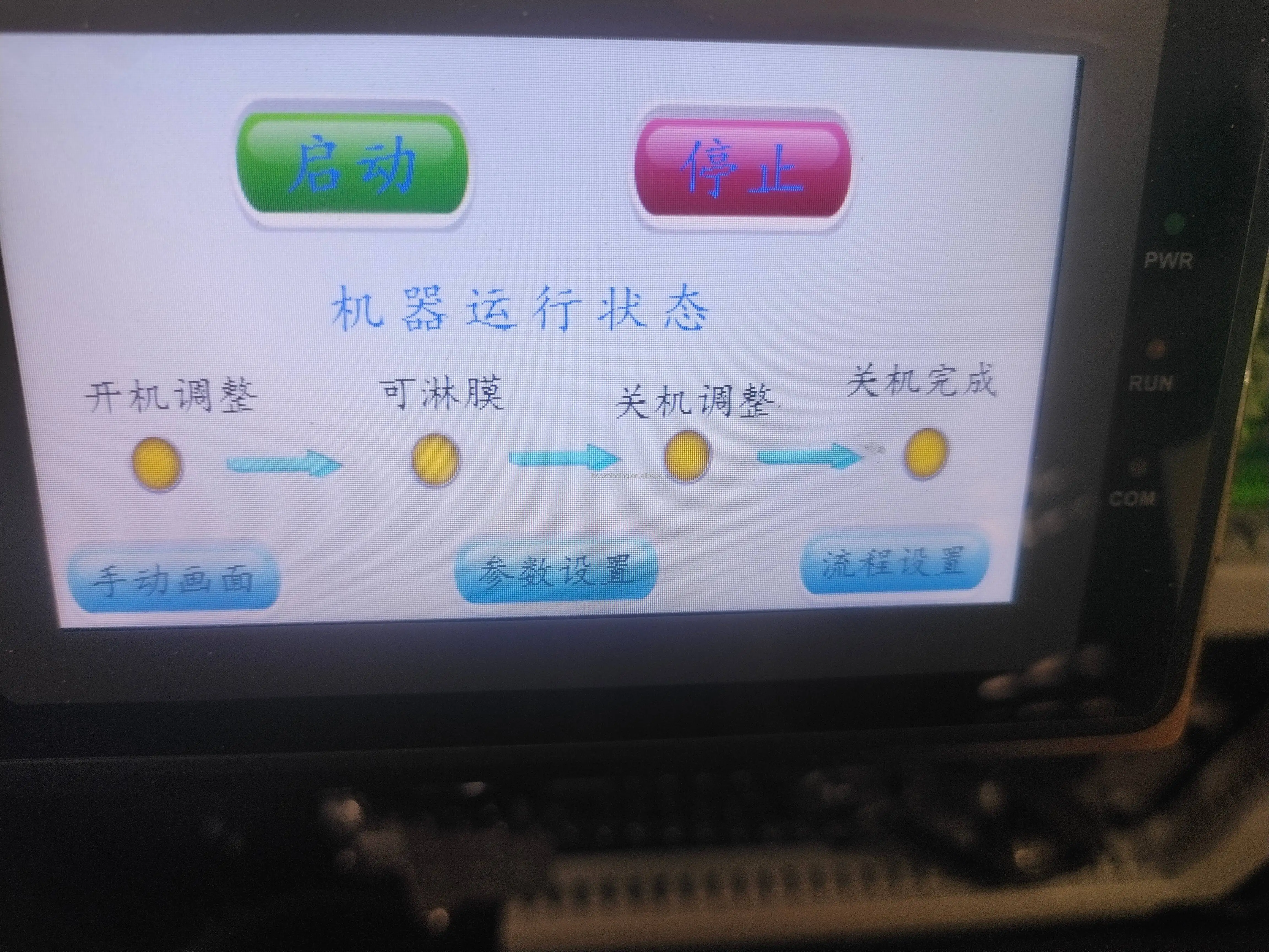 Fast Speed Automatic UV Photo Lamination Coating Machine for Paper Home Use with New Motor Bearing Pump PLC Components