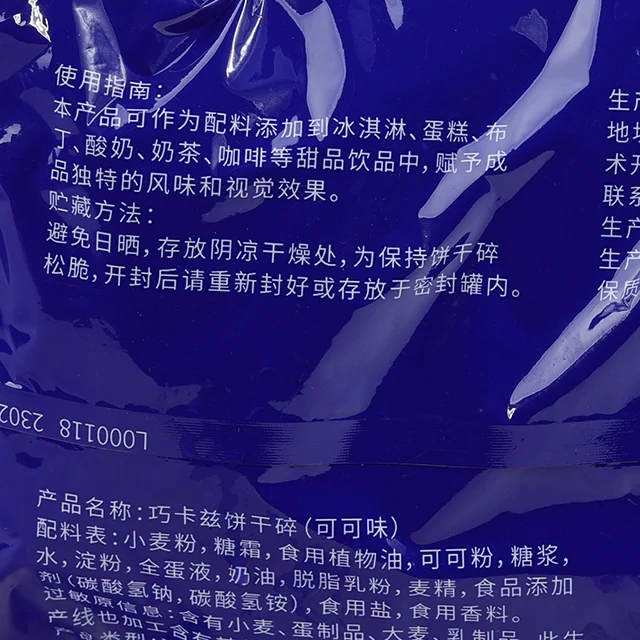 Wholesale delicious small packaging cocoa biscuits crumbs milk tea shop special baking raw materials