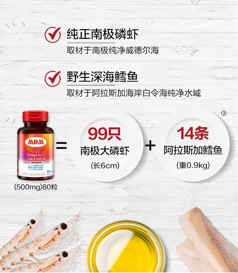 Fast shipping Omega 3 Fish Oil & Antarctic Krill Oil Softgels ISO Customization Softgel Capsules Customizable 5000 Bottles