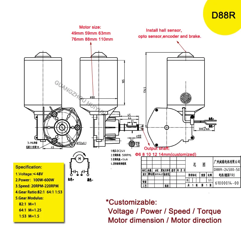 Custom-Made 12V High Torque 200Kg Worm Gear 24V 350W Dc Motor with Optical Encoder