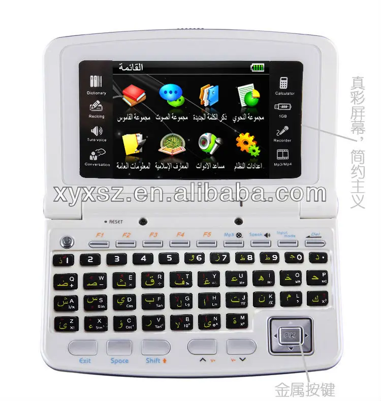 
 2013 перевести испанский на английский AEC6820 + Оксфордский электронный словарь + Коран и Эр-Риад коллекция хадиса  