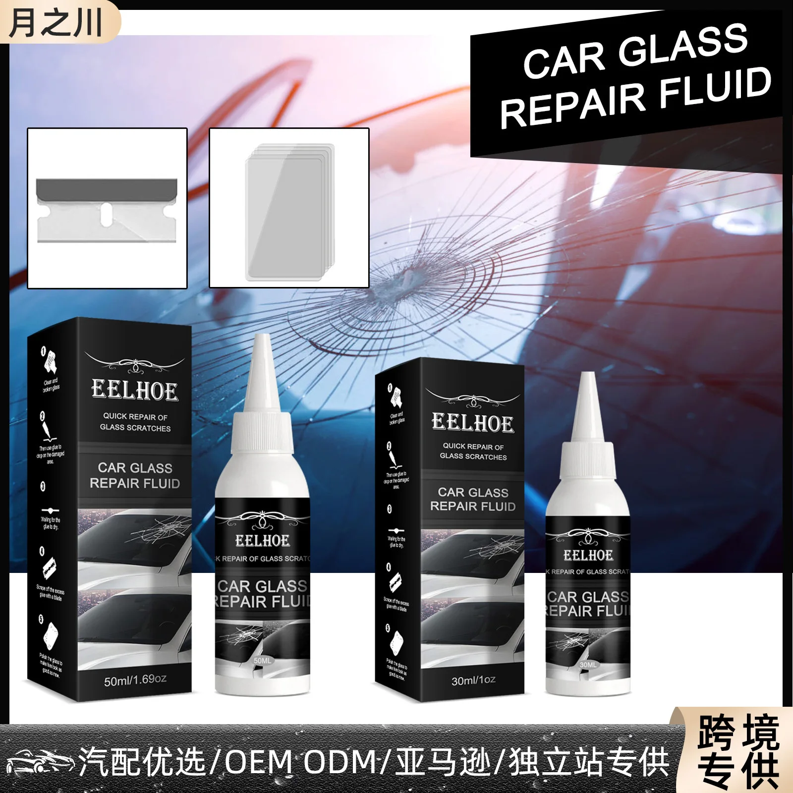 EELHOE car glass fluid liquid bull eye moon crescent crack scratch treatment windshield repair kits car window glass repair