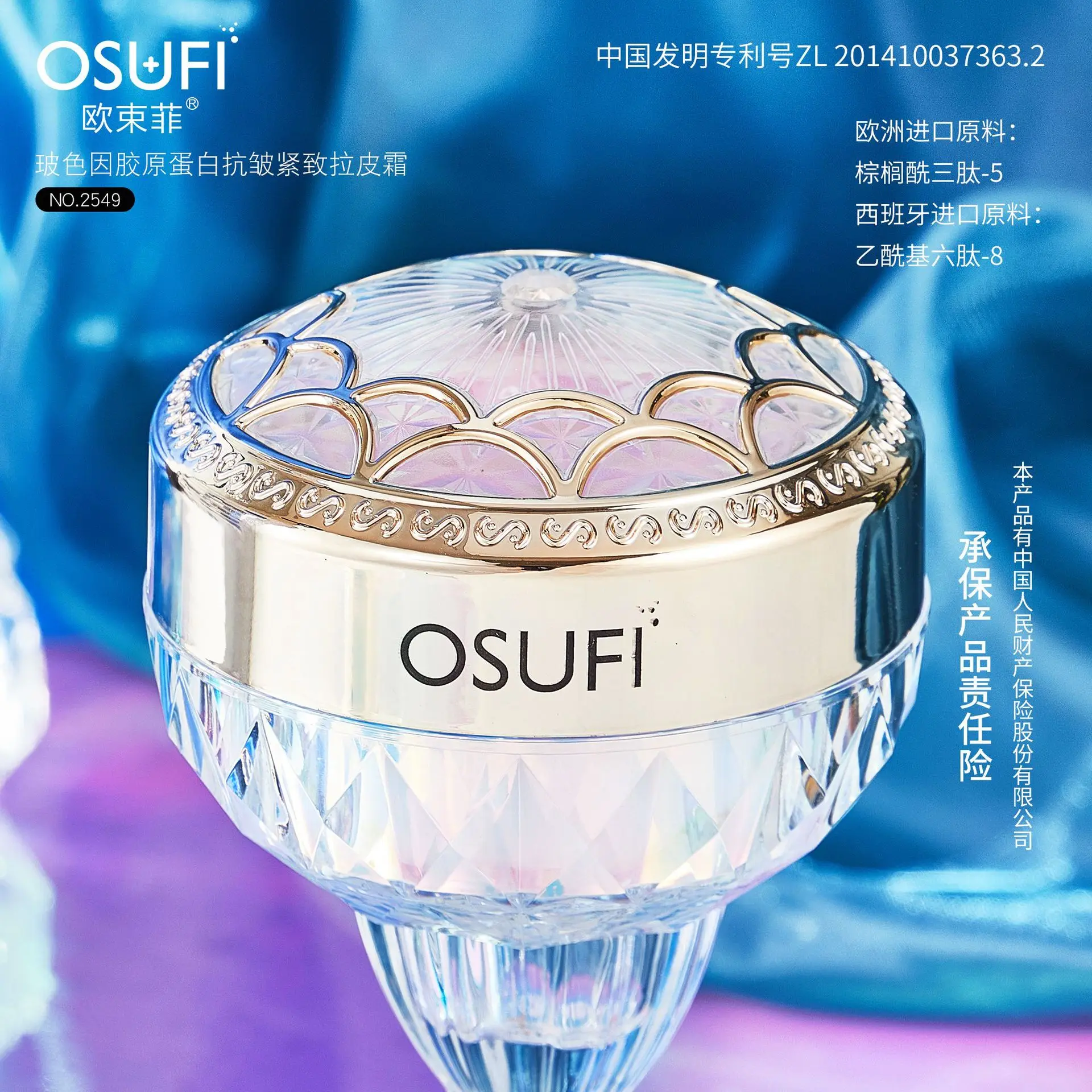 OSUFI pro xy lane collagen anti wrinkle tighten cream smooth lifting moisturizer Face moisturizing face Cream Nourish Skin