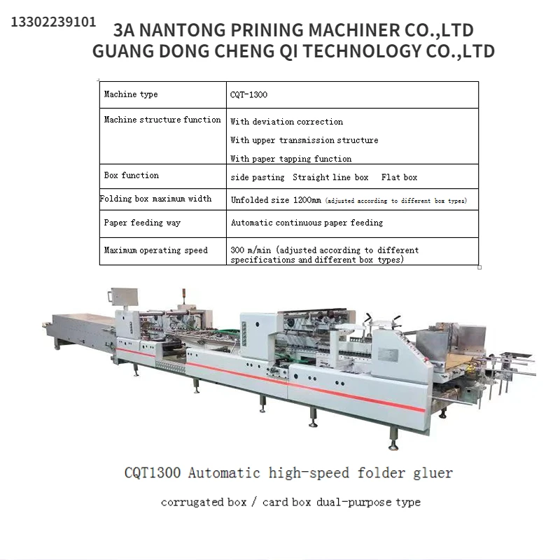 CQT1300 Automatic high-speed folder gluer  corrugated box / card box dual-purpose type box folding gluing machine