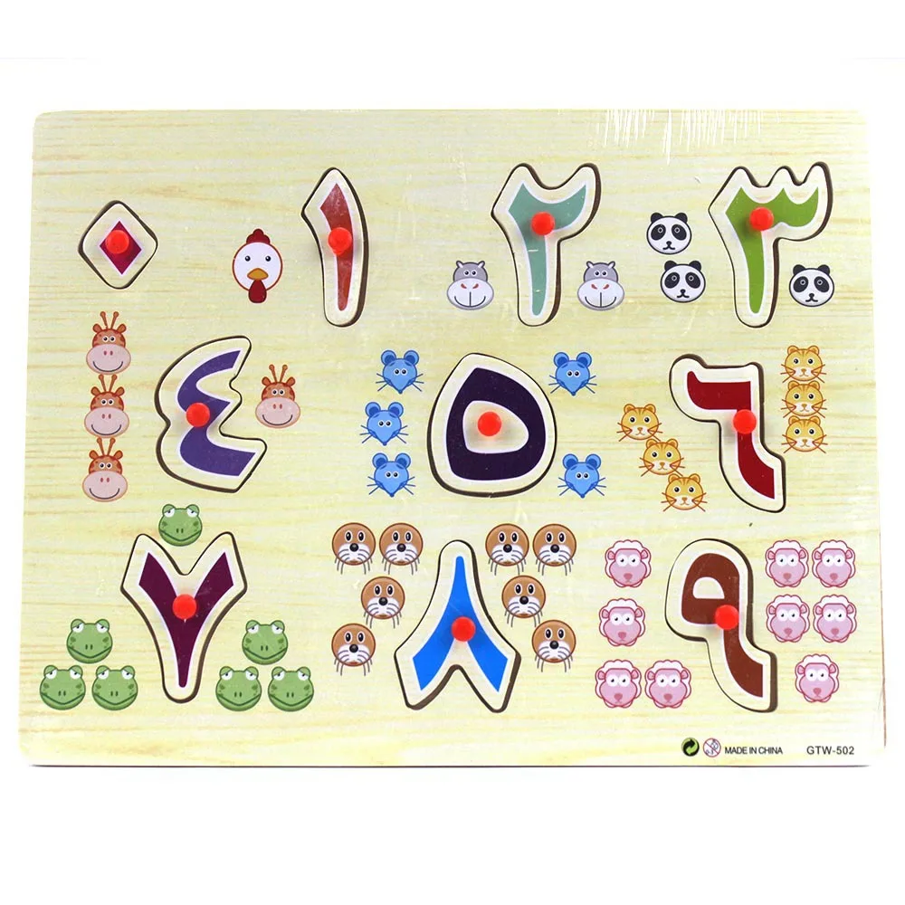 Arabic letters for kids Arabic wooden letters puzzle Arabic numerals