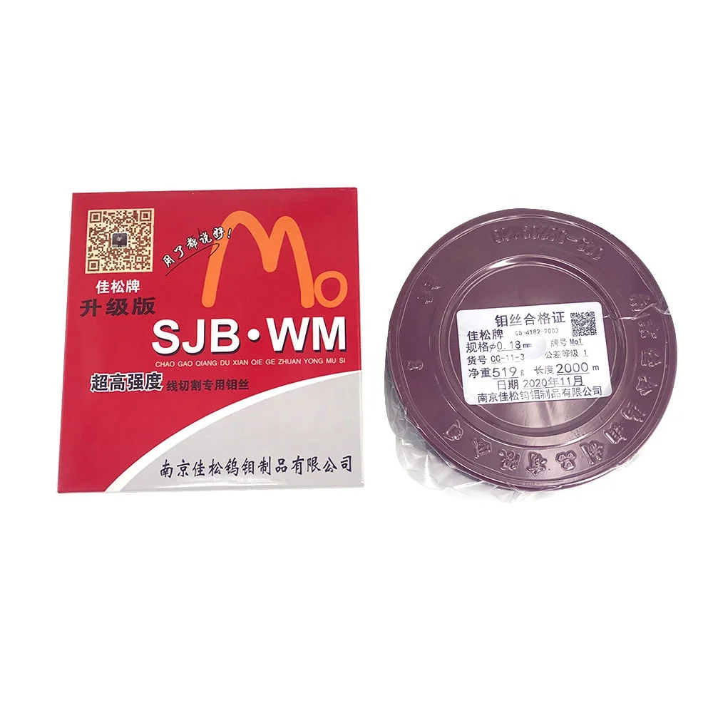 WEDM 0.18mm Molybdenum Wire 2000 Meters Per Spool SJB Original Mo Wire for CNC EDM Wire Cutting Machine