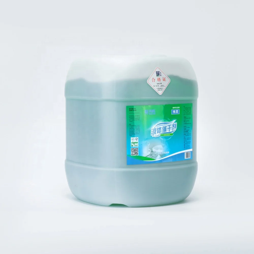 Automatic dishwasher rinse aid- concentrate cleaner liquid - hotel restaurant cleaning supplies - dishwasher detergent